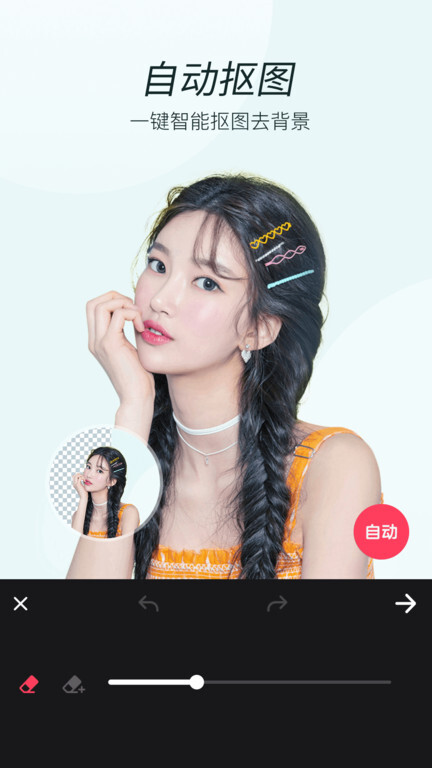 美颜P图滤镜相机-图1