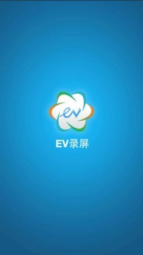 ev录屏-图3
