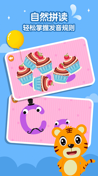 贝乐虎英语启蒙-图3