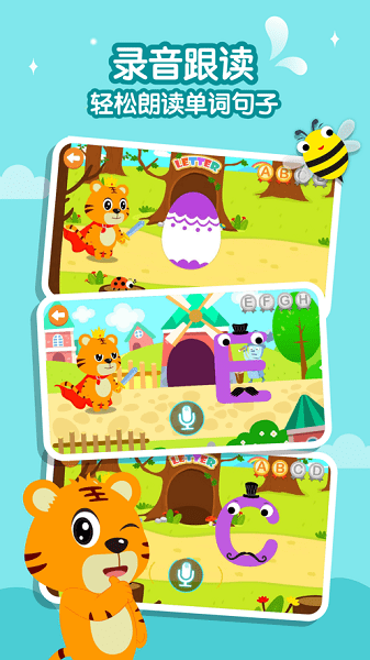 贝乐虎英语启蒙-图1