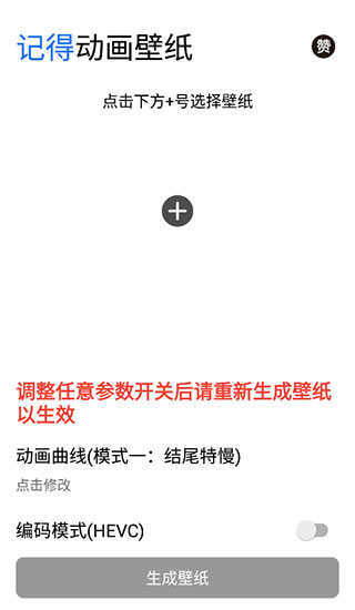 记得动画壁纸-图1