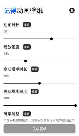 记得动画壁纸-图2