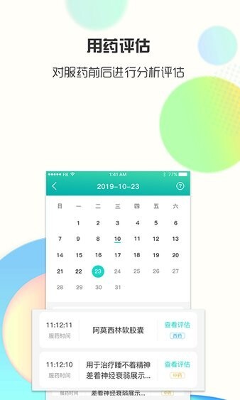 思尔健康手表-图2