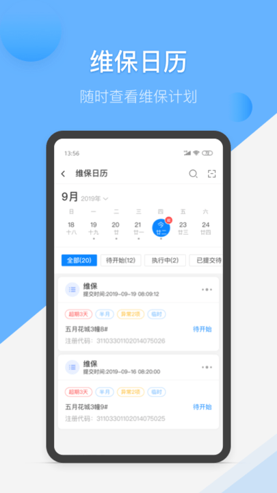 维小保维保-图2