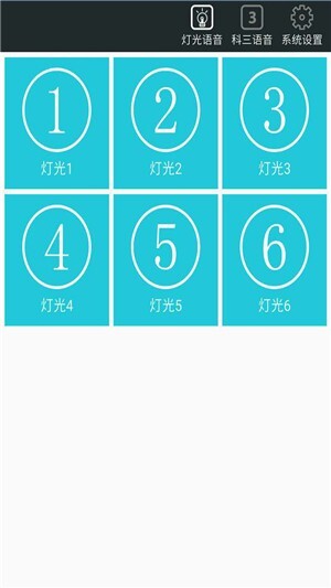 驾考科目三语音模拟-图1