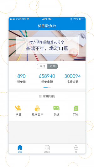 优胜轻办公-图3