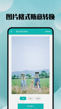 格式转换大师-图1
