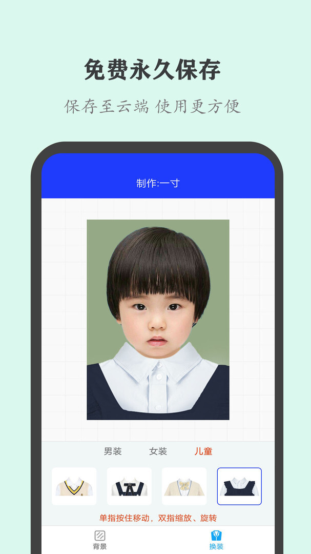 证件照全能制作-图1