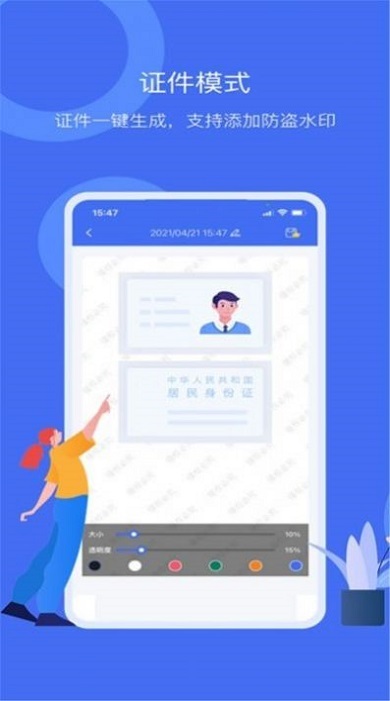 扫描仪万能型-图1