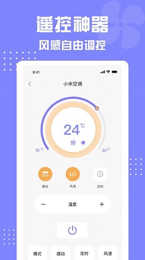 格美遥控器-图1