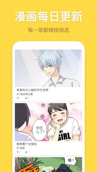 露露漫画-图1