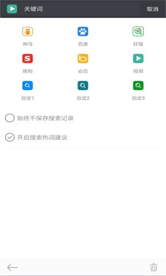 米侠浏览器-图2