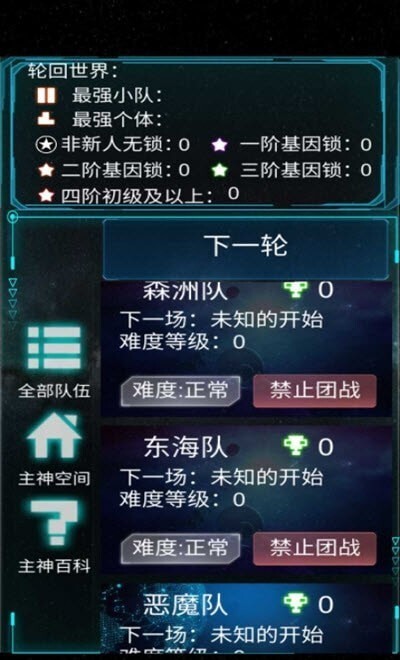 主神模拟器修改器