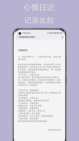心情点点-图3