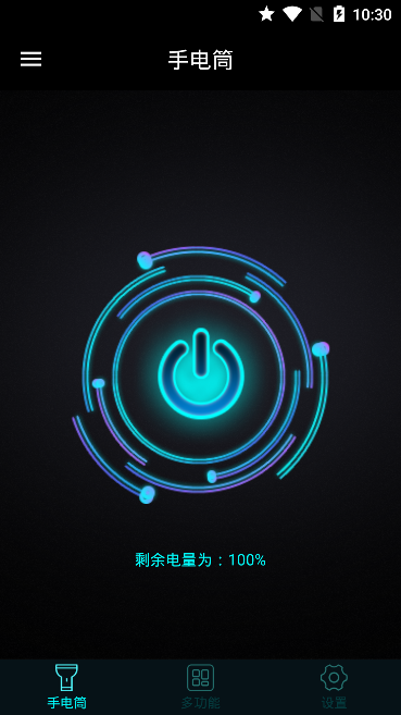 手机灯光特效大师-图2