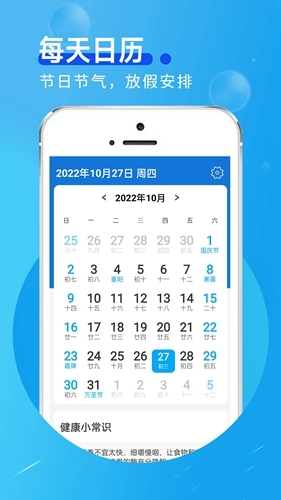 猊猊如意天气-图1