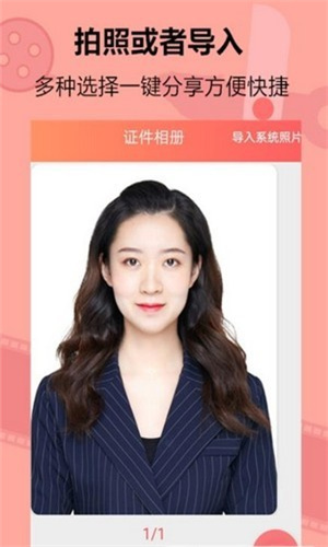 智美证件照相机-图1