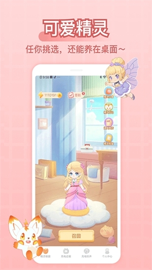 充电精灵-图4