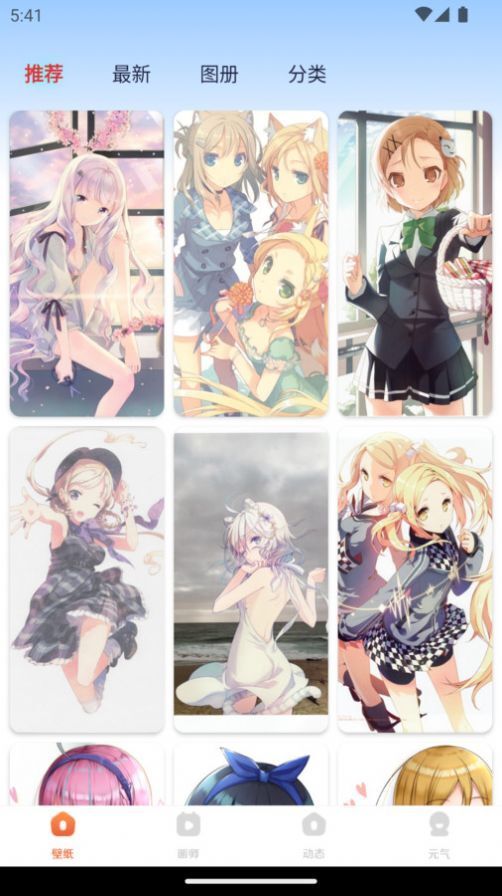 超元气壁纸-图2