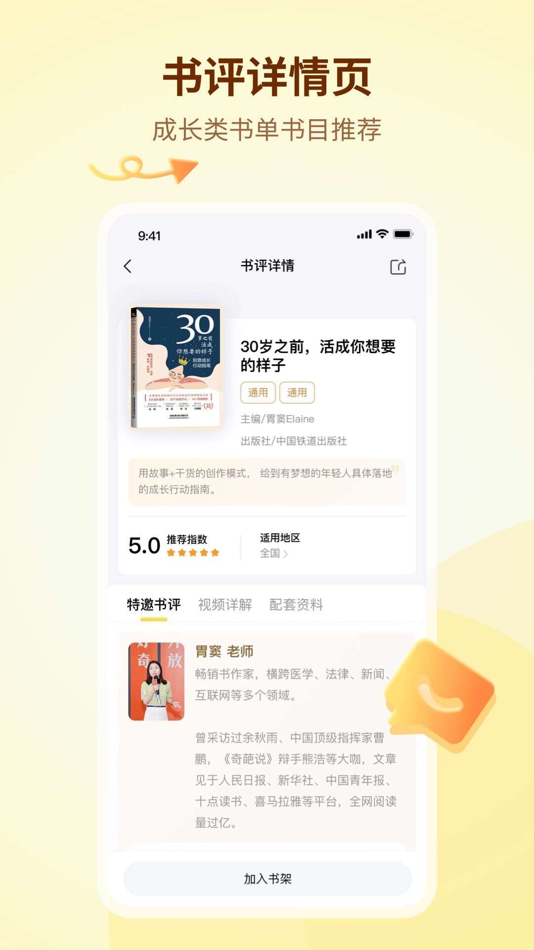 学伴UP-图3
