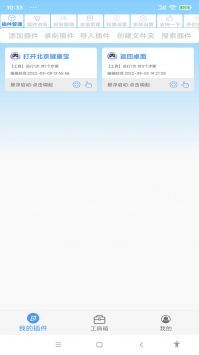 安助自动执行-图2