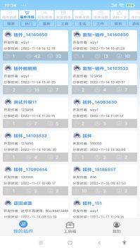 安助自动执行-图3