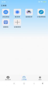 安助自动执行-图4