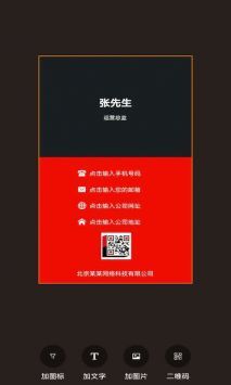 名片制作大师-图3
