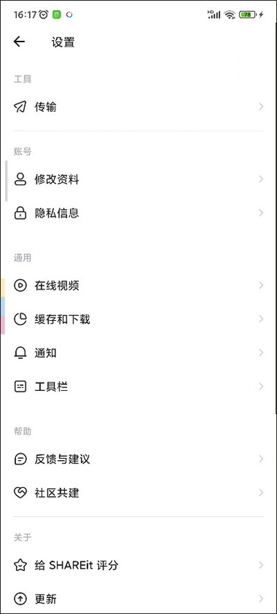 茄子快传换机克隆-图1