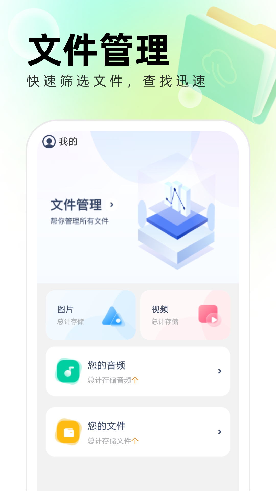 清风管理助手-图1