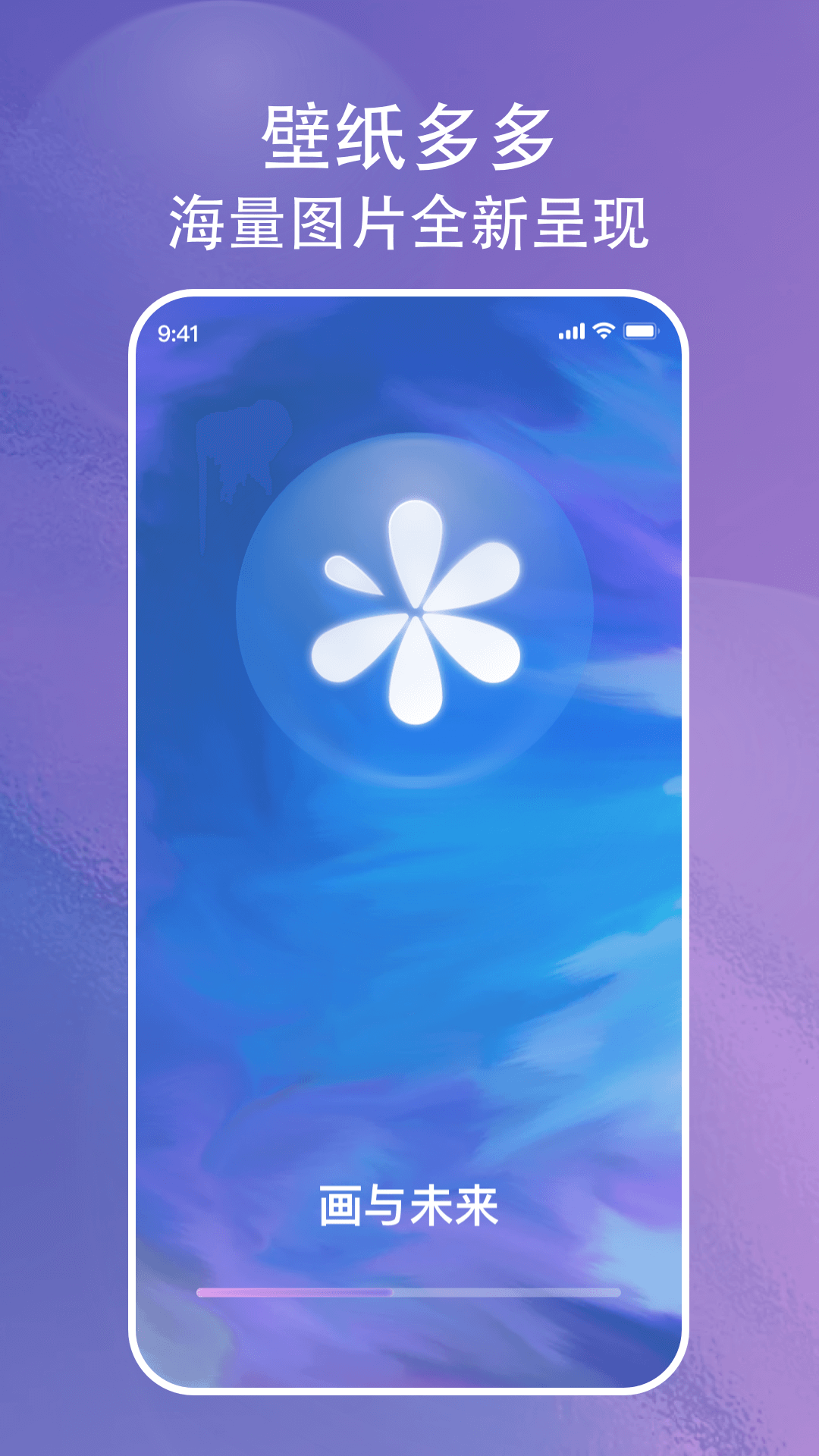 画与未来壁纸-图3