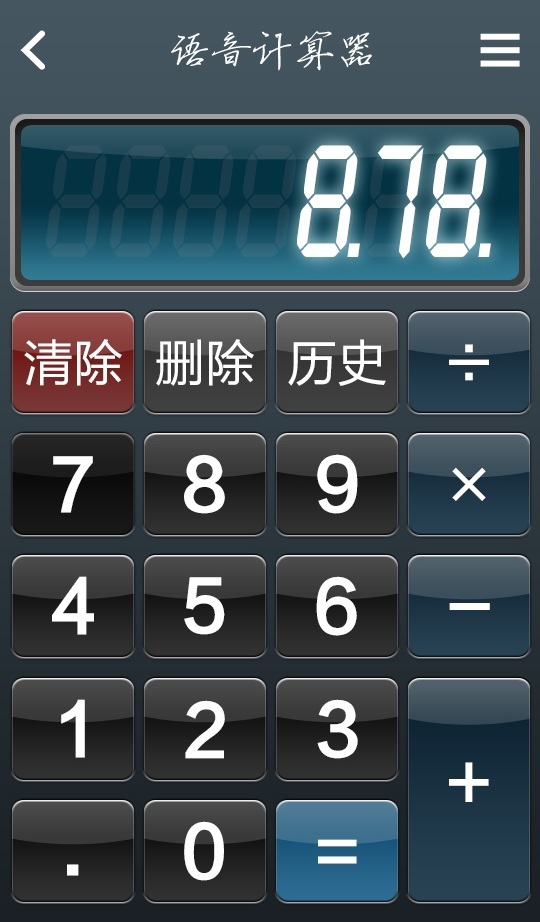 如意计算器-图1