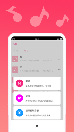 音乐剪辑宝-图3