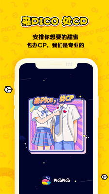 PicoPico-图2