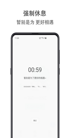 时间自律空间-图2