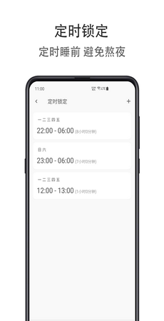 时间自律空间-图4