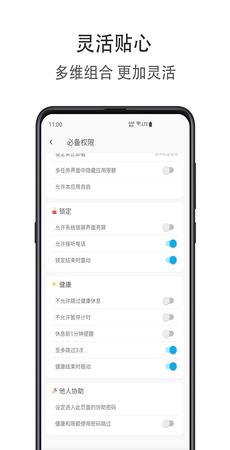 时间自律空间-图3