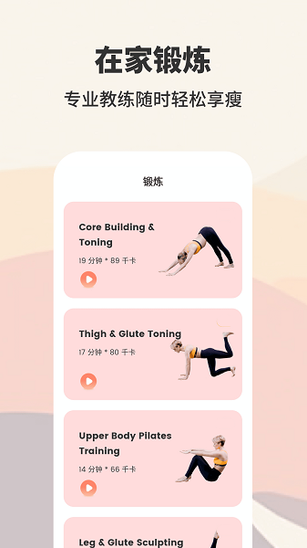 轻断食减肥-图3