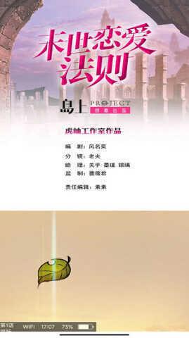 免费漫画神器-图4