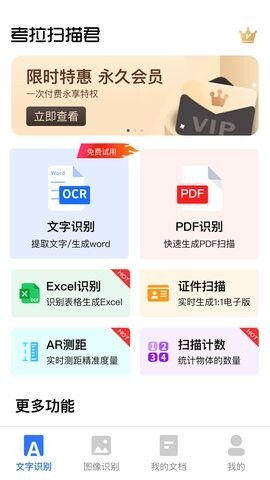 考拉扫描君-图1