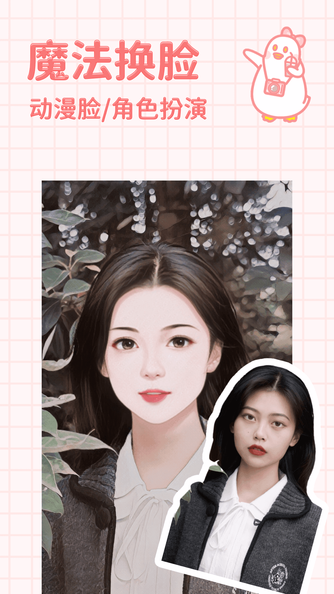 拼图鸭相机-图2