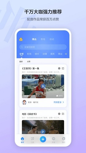 魔音工坊去水印-图4