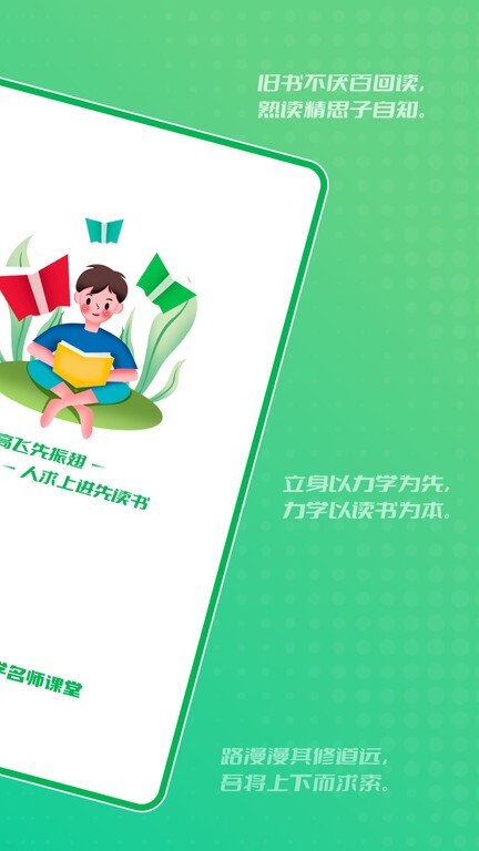 中学名师课堂-图1