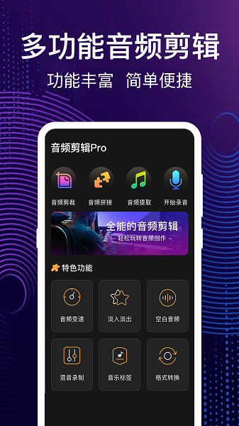 音乐编辑器-图3