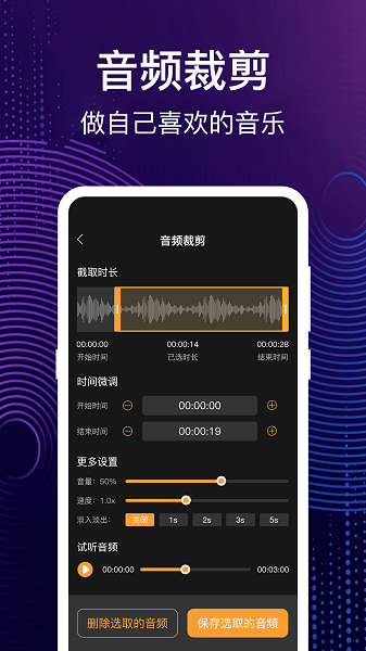 音乐编辑器-图1