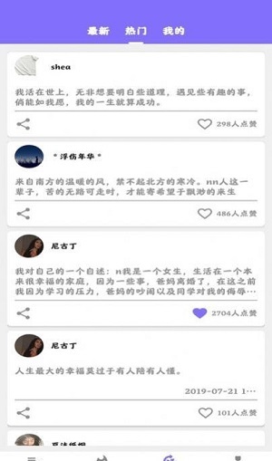 美好的生活日记-图3