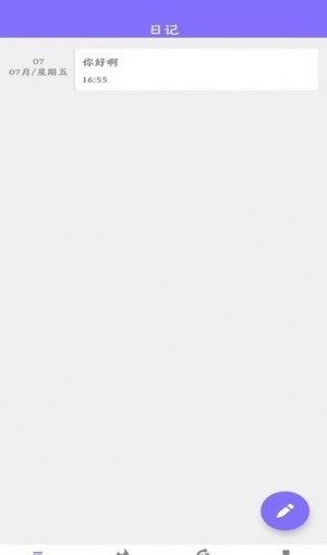 美好的生活日记-图1