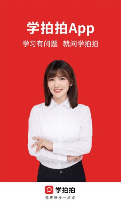学拍拍-图1