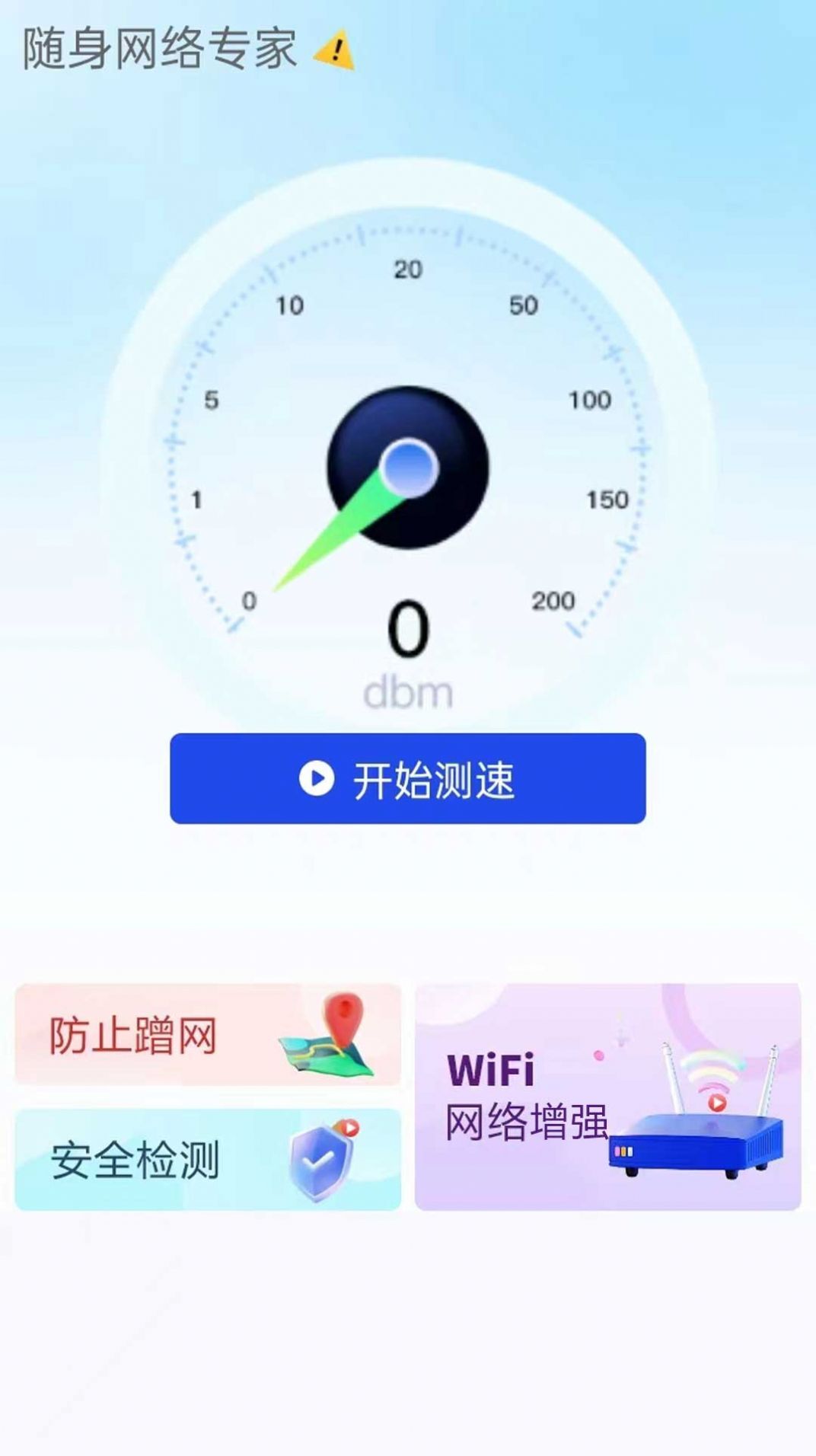 聚掌网络管理-图2