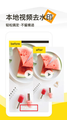 一键去水印-图2